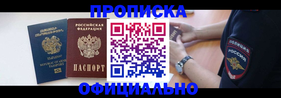 временная регистрация адрес в Таганроге