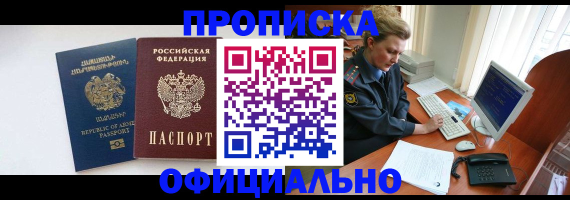 временная регистрация адрес в Таганроге