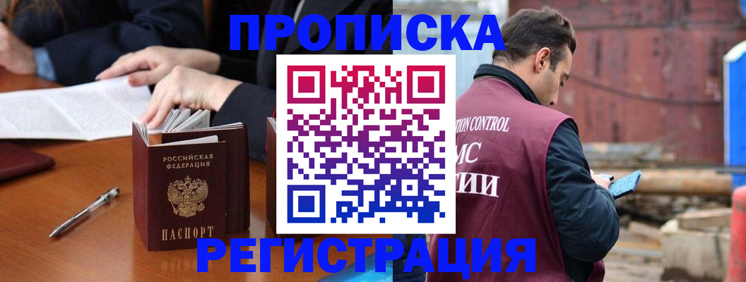 временная регистрация адрес в Таганроге